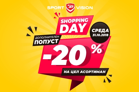 Shopping Day во Sport Vision!