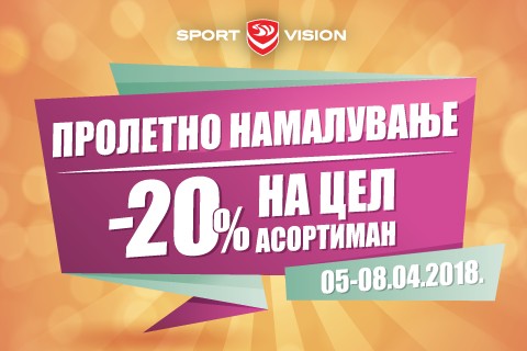 Пролетно намалување во сите мултибренд продавници на Sport Vision