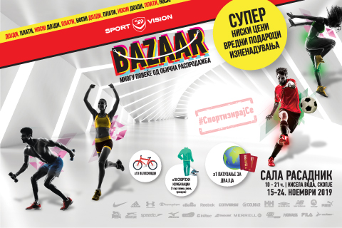 Невидено ниски цени на Sport Vision Bazaar!