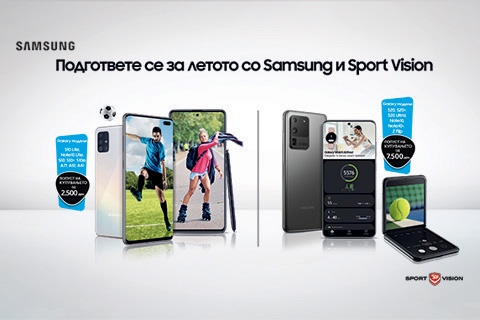 ПОДГОТВЕТЕ СЕ ЗА ЛЕТОТО СО SAMSUNG И SPORT VISION