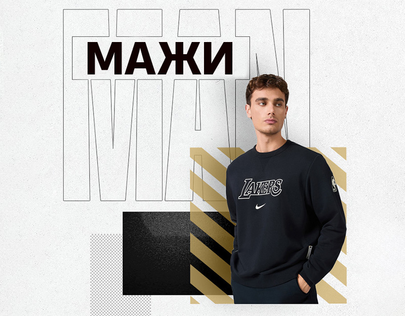 МАЖИ