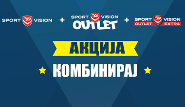 Sport Vision КОМБИНИРАЈ