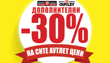 АУТЛЕТ - ДОПОЛНИТЕЛЕН 30% ПОПУСТ