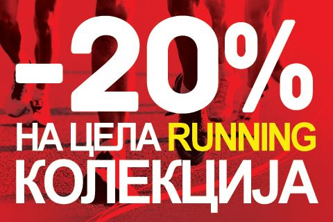 Биди подготвен за Скопскиот маратон!