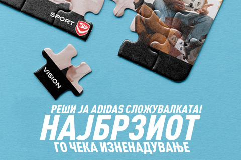 ADIDAS FUTURE ICONS PUZZLE ВО SPORT VISION ВО SKOPJE EAST GATE MALL